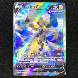 Zeraora V SR SA 074/070 - S6K Jet Black Geist Pokemon Card Japanese - Image 1