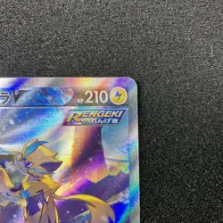 Zeraora V SR SA 074/070 - S6K Jet Black Geist Pokemon Card Japanese - Image 3