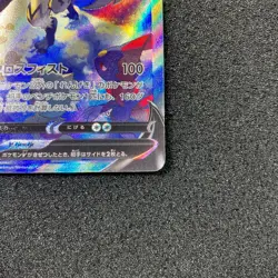 Zeraora V SR SA 074/070 - S6K Jet Black Geist Pokemon Card Japanese - Image 4