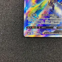 Zeraora V SR SA 074/070 - S6K Jet Black Geist Pokemon Card Japanese - Image 5