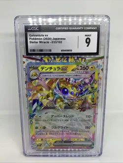Pokemon TCG Japanese CGC 9 Graded Card Galvantula 033/102 - Image 1