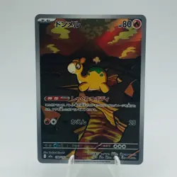 Pokemon Cards Numel AR 198/193 M2a Mega Dream ex EX+ Japanese h164 - Image 1