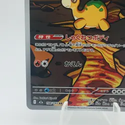 Pokemon Cards Numel AR 198/193 M2a Mega Dream ex EX+ Japanese h164 - Image 4