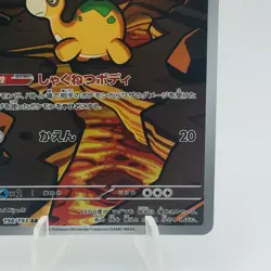 Pokemon Cards Numel AR 198/193 M2a Mega Dream ex EX+ Japanese h164 - Image 5
