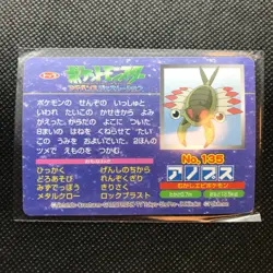Anorith Cacnea Pokemon Advanced generation Card Japan Pocket Monsters F/S - Image 2