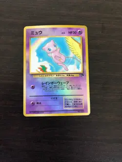 Pokemon Southern Island Mew Japanese Promo #151 Holo Gem Mint Card 1999 - Image 1