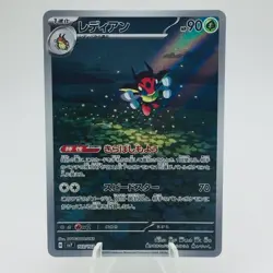 Pokemon Cards Ledian AR 103/102 Holo SV7 Stellar Miracle NM Japanese h162 - Image 1