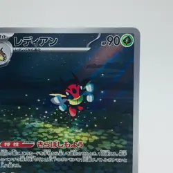 Pokemon Cards Ledian AR 103/102 Holo SV7 Stellar Miracle NM Japanese h162 - Image 3