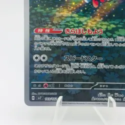 Pokemon Cards Ledian AR 103/102 Holo SV7 Stellar Miracle NM Japanese h162 - Image 4
