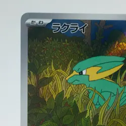 Pokemon Cards Electrike AR 073/063 SV9a Holo Heat Wave Arena EX+ Japanese h161 - Image 2