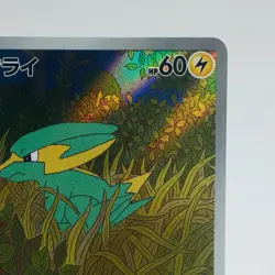 Pokemon Cards Electrike AR 073/063 SV9a Holo Heat Wave Arena EX+ Japanese h161 - Image 3