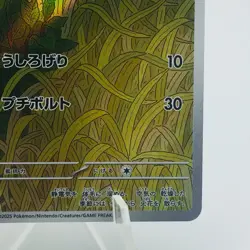 Pokemon Cards Electrike AR 073/063 SV9a Holo Heat Wave Arena EX+ Japanese h161 - Image 5