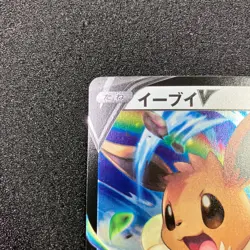 Eevee V Rare 007/024 - SN Start Deck 100 Pokemon Card Japanese - Image 2