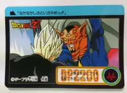 DRAGON BALL Z Trading Cards JAPAN Card #108 Dabura Son Gohan - Image 1