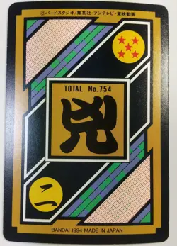 DRAGON BALL Z Trading Cards JAPAN Card #108 Dabura Son Gohan - Image 2