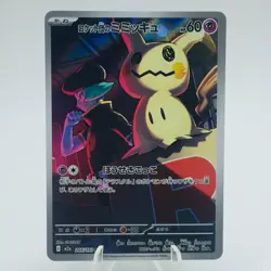 Pokemon Cards Rocket's Mimikyu AR 205/193 M2a Mega Dream ex NM Japanese h160 - Image 1