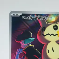 Pokemon Cards Rocket's Mimikyu AR 205/193 M2a Mega Dream ex NM Japanese h160 - Image 2
