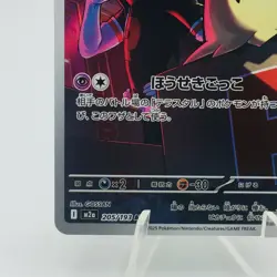 Pokemon Cards Rocket's Mimikyu AR 205/193 M2a Mega Dream ex NM Japanese h160 - Image 4