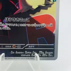 Pokemon Cards Rocket's Mimikyu AR 205/193 M2a Mega Dream ex NM Japanese h160 - Image 5