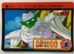 DRAGON BALL Z Trading Cards JAPAN Card #98 Piccolo - Image 1