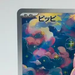 Pokemon Cards Clefairy AR 086/080 Holo Nihil Zero NM Japanese h169 - Image 2
