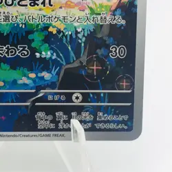 Pokemon Cards Clefairy AR 086/080 Holo Nihil Zero NM Japanese h169 - Image 5