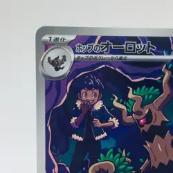 Pokemon Cards Hop's Trevenant AR 204/193 M2a Mega Dream ex NM Japanese h166 - Image 2