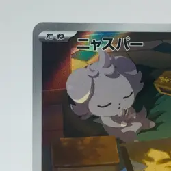 Pokemon Cards Espurr AR 087/080 Holo Nihil Zero NM Japanese h165 - Image 2