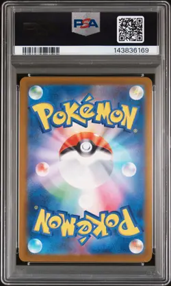 2025 POKEMON JPN M2A-MEGA DREAM EX SPECIAL ART RARE #234 PIKACHU EX PSA 9 - Image 2