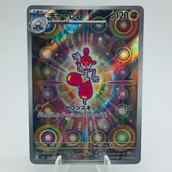 Pokemon Cards Medicham AR 207/193 M2a Mega Dream ex VG Japanese h173 - Image 1