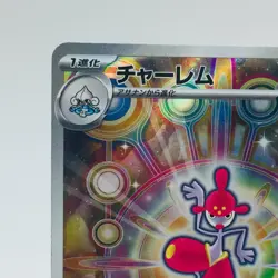 Pokemon Cards Medicham AR 207/193 M2a Mega Dream ex VG Japanese h173 - Image 2