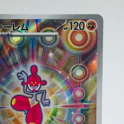 Pokemon Cards Medicham AR 207/193 M2a Mega Dream ex VG Japanese h173 - Image 3