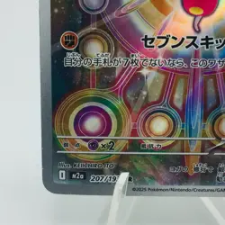 Pokemon Cards Medicham AR 207/193 M2a Mega Dream ex VG Japanese h173 - Image 4