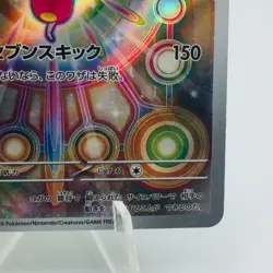 Pokemon Cards Medicham AR 207/193 M2a Mega Dream ex VG Japanese h173 - Image 5