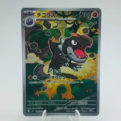 Pokemon Cards Tyrunt AR 089/080 Holo Nihil Zero EX+ Japanese h171 - Image 1
