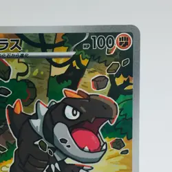 Pokemon Cards Tyrunt AR 089/080 Holo Nihil Zero EX+ Japanese h171 - Image 3