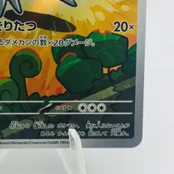Pokemon Cards Tyrunt AR 089/080 Holo Nihil Zero EX+ Japanese h171 - Image 5