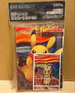 2018 SEALED MINT Mimikyu 289/SM-P Munch Scream Promo Pokemon Card Japanese - Image 1