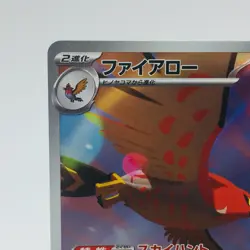 Pokemon Cards Talonflame AR 083/080 Holo Nihil Zero NM Japanese h170 - Image 2