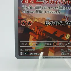 Pokemon Cards Talonflame AR 083/080 Holo Nihil Zero NM Japanese h170 - Image 4