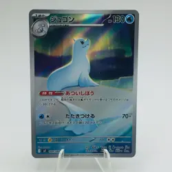 Pokemon Cards Dewgong AR 084/080 M2 Inferno X MEGA EX+ Japanese h168 - Image 1
