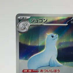 Pokemon Cards Dewgong AR 084/080 M2 Inferno X MEGA EX+ Japanese h168 - Image 2