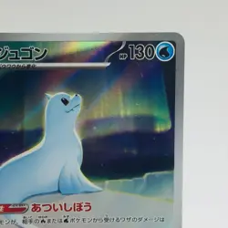 Pokemon Cards Dewgong AR 084/080 M2 Inferno X MEGA EX+ Japanese h168 - Image 3