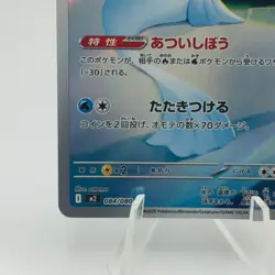 Pokemon Cards Dewgong AR 084/080 M2 Inferno X MEGA EX+ Japanese h168 - Image 4