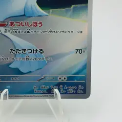 Pokemon Cards Dewgong AR 084/080 M2 Inferno X MEGA EX+ Japanese h168 - Image 5