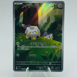 Pokemon Cards Togedemaru AR 090/080 M2 Inferno X MEGA EX+ Japanese h175 - Image 1