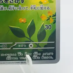 Pokemon Cards Togedemaru AR 090/080 M2 Inferno X MEGA EX+ Japanese h175 - Image 5