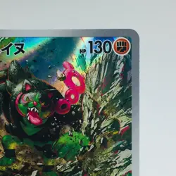 Pokemon Cards Okidogi AR 110/101 Holo SV6 Mask of Change NM Japanese h174 - Image 3