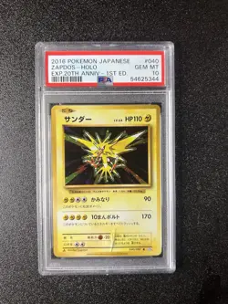 2016 POKEMON JAPANESE EXPANSION 20TH ANV 1ST ED #040 ZAPDOS HOLO HOLO PSA 10 CP6 - Image 1