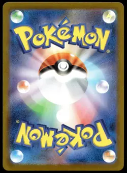 Japanese Pokemon Bulbasaur 064/063 m1L: Mega Brave NM - Image 2